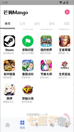 芒狗社区安卓版