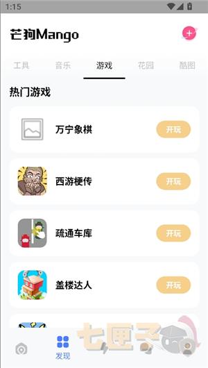 芒狗社区安卓版