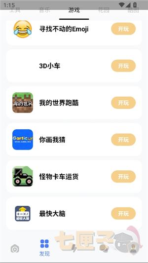 芒狗社区安卓版