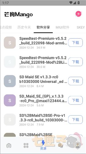 芒狗社区安卓版