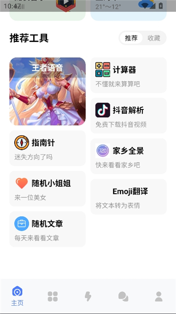 芒狗mango截图2