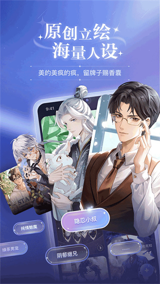 破次元恋人AI聊天截图1