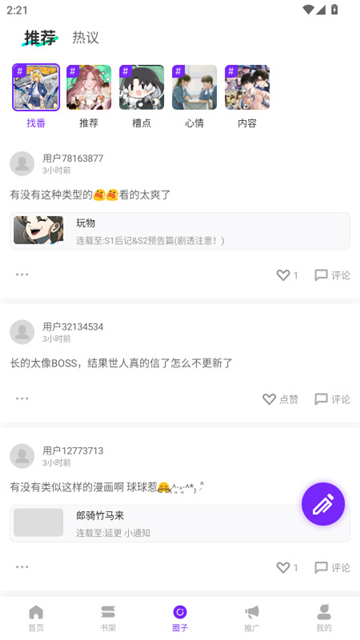 零界绘2.0截图2