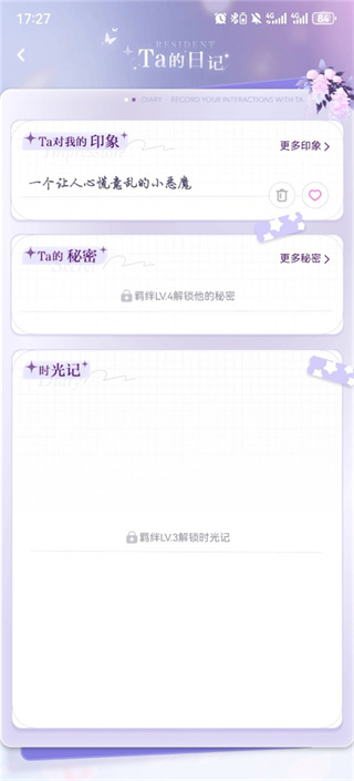 破次元恋人AI聊天