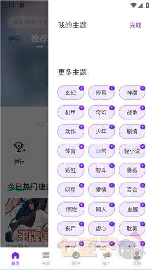 零界绘漫画2.0.0