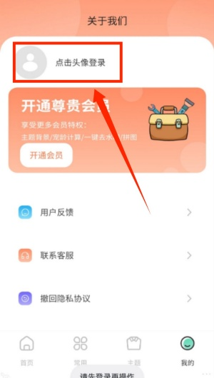 多彩实用工具app