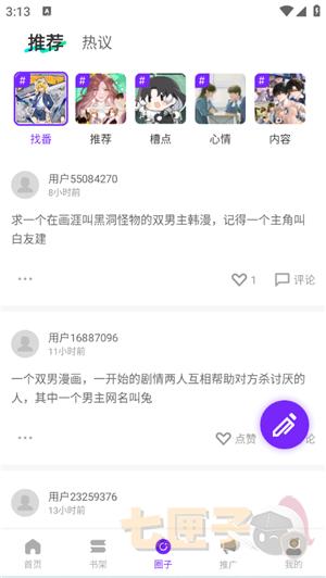 零界绘漫画2.0.0