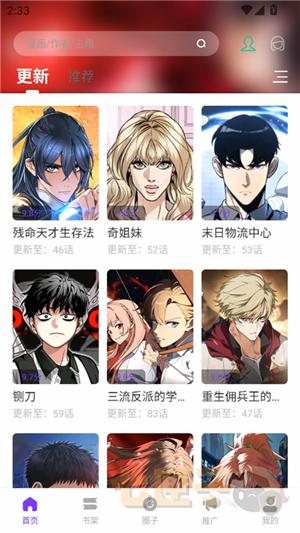 零界绘漫画2.0.0