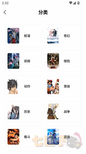 零界绘漫画2.0.0