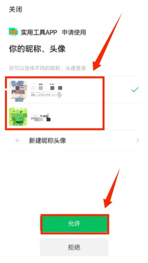 多彩实用工具app