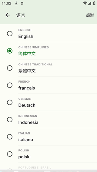 SwiftBackup中文版