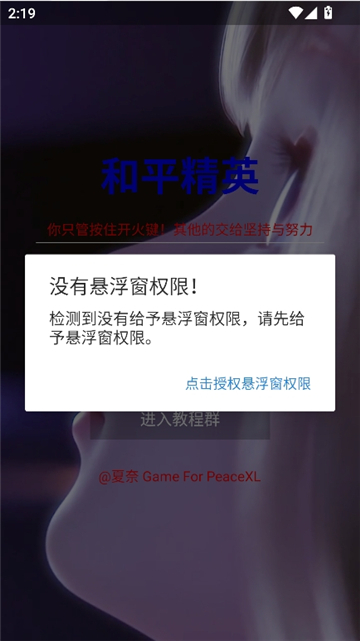 夏奈定制美化截图1