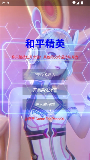 夏奈定制美化截图3