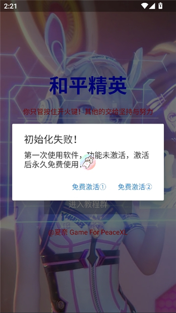 夏奈定制美化截图5