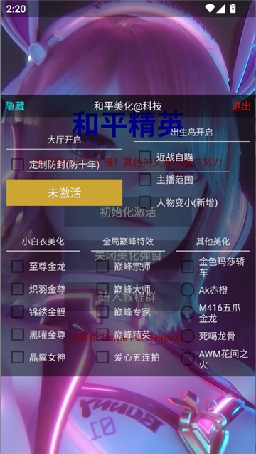 夏奈定制美化截图4