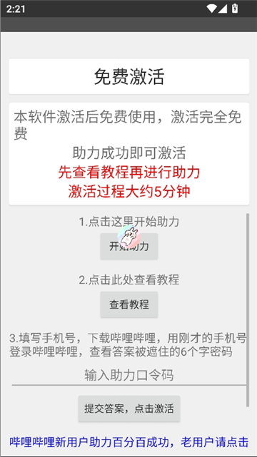 夏奈定制美化截图6