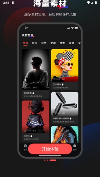 免费秒剪辑视频app下载