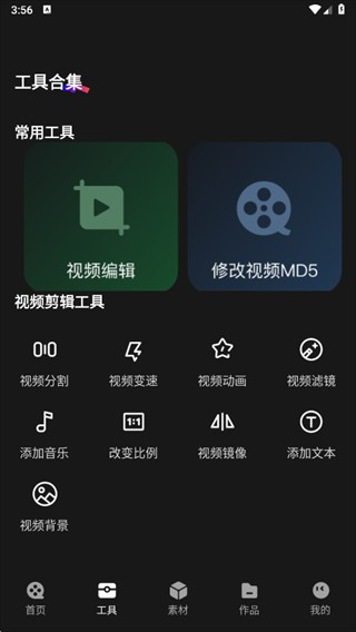 免费秒剪辑视频app下载