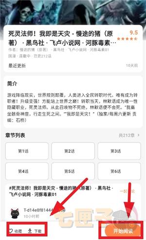 喵呜漫画app正版