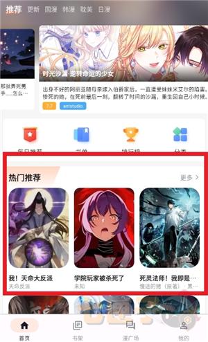 喵呜漫画app正版