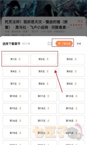 喵呜漫画app正版