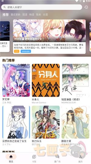 喵呜漫画app正版