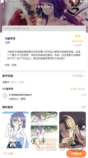 喵呜漫画app正版