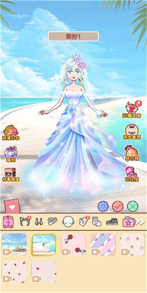 公主的换装日记截图1