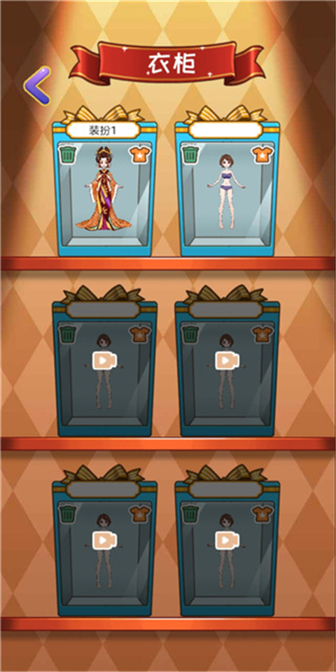 公主的换装日记截图2