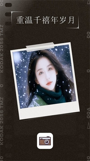 千禧年相机截图2