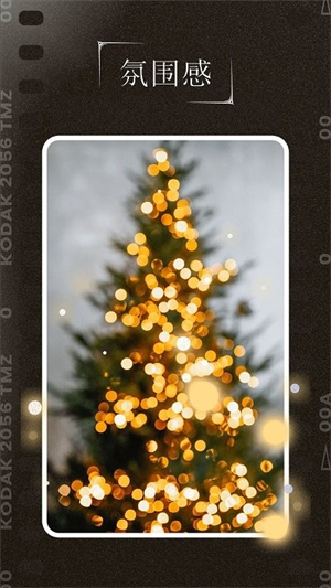 千禧年相机截图3