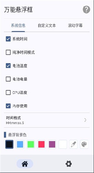 万能悬浮框app下载