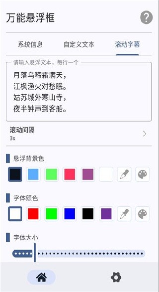 万能悬浮框app下载