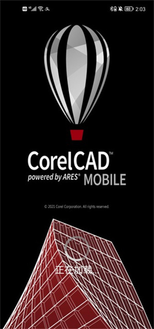 Corelcad Mobile手机版截图2