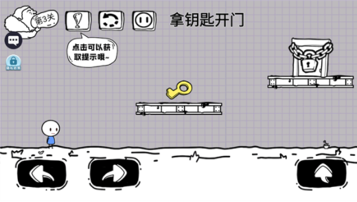 脑洞闯关一百层截图4