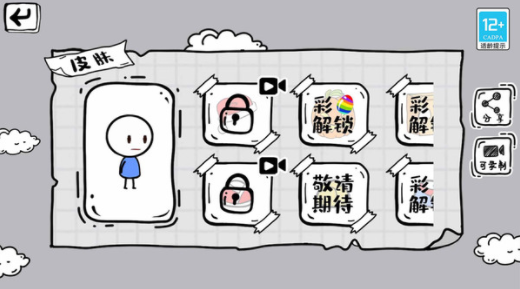 脑洞闯关一百层截图5