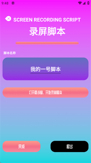 指连点器Pro截图2