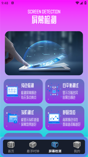 指连点器Pro截图1