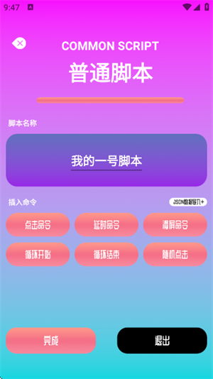 指连点器Pro截图3