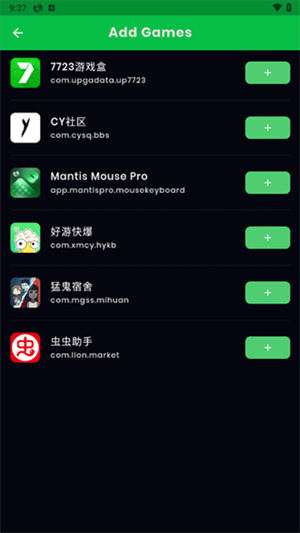 Mantis Mouse Pro截图2