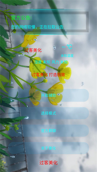 过客美化包截图3