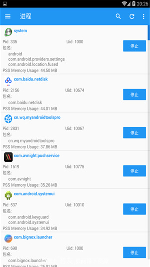 MyAndroidTools手机版截图2