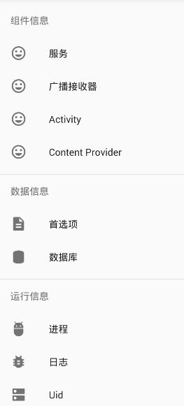 MyAndroidTools手机版