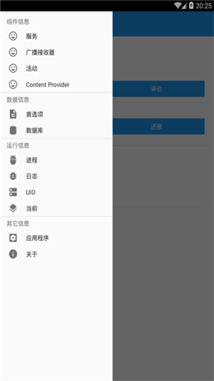 MyAndroidTools手机版