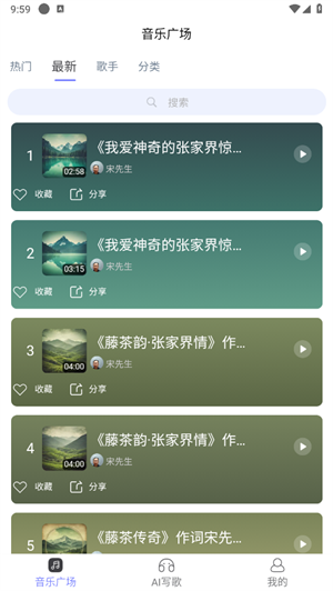 酷你AI音乐截图1