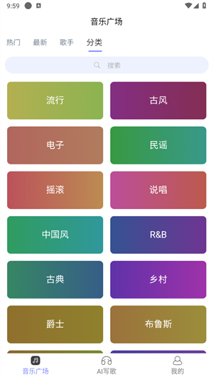 酷你AI音乐截图2