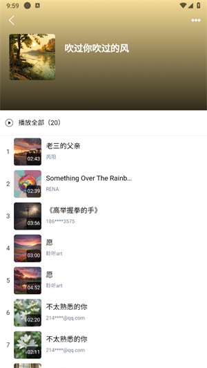 酷你AI音乐截图3