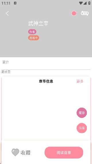 新绵羊漫画手机版