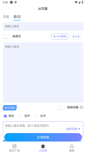 酷你AI音乐