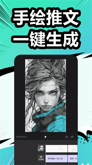 漫影快剪手机版截图2